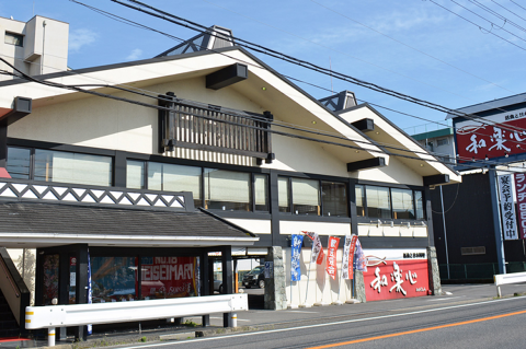 活魚と日本料理 和楽心 橿原神宮店の画像