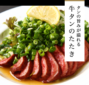 牛たん料理 閣 電力ビル店の画像