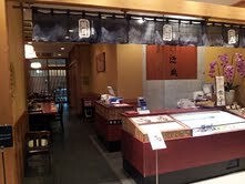 近為 大丸東京店の画像