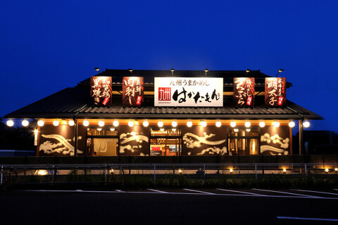 九州うまか飯　はかたもんの画像