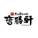 ホル辛らーめん　唐勝軒　桜山亭の画像