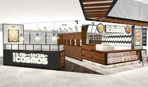 無添加スープカレー&スパイスカレーCOSMOS川崎ルフロンの画像