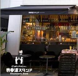 表参道スタンドの画像