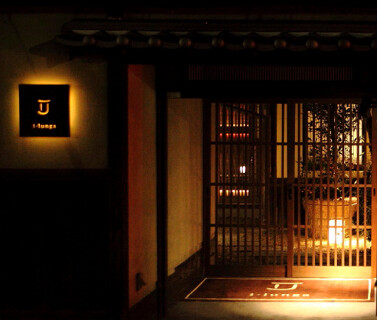 ristorante i-lunga の画像