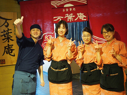 横浜みなとみらい　万葉倶楽部の画像