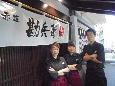洋食　赤坂　勘兵衛の画像