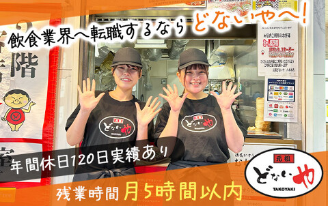 元祖 どないや　六本木店の画像