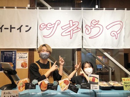 トンカツ ツキウマ 神山町の画像