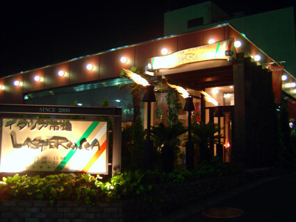 株式会社ＬＡＳＰＥＲＡＮＺＡの画像