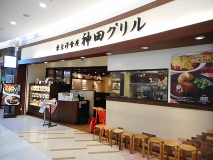 神田グリルアリオ西新井店／ジローレストランシステム株式会社　※小田急グループの画像