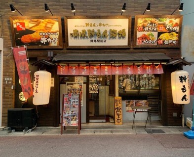 喃風どろ焼酒場  大阪駅前第一ビル店（仮）の画像
