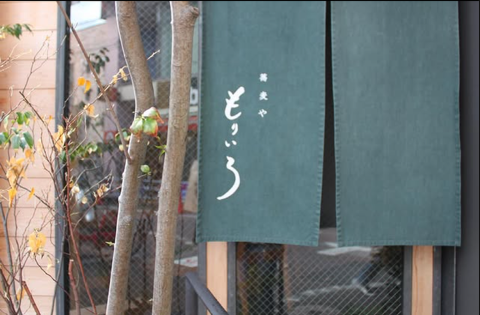 蕎麦や もりいろの画像