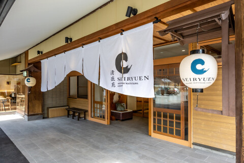 信州まつかわ温泉清流苑 レストラン梨花の画像