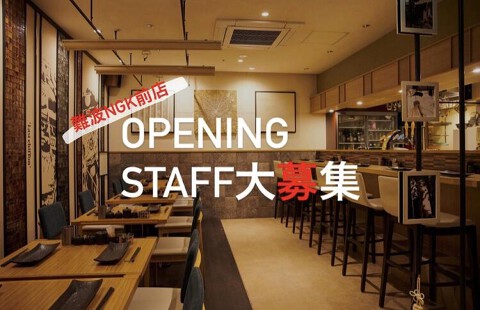 鉄板神社 なんばNGK前店の画像