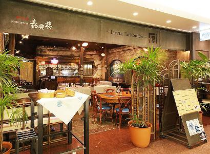 LITTLE Tai Kou Rou Feiの画像