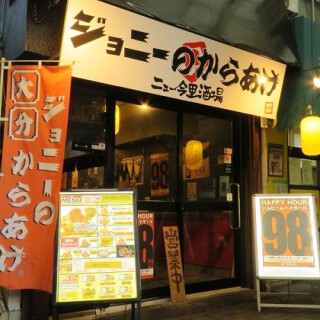ジョニーのからあげ 今里店の画像