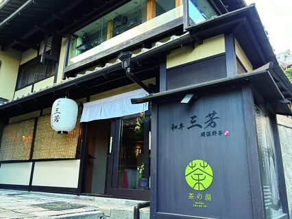 和牛 三芳 明保野亭の画像