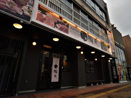 飛騨牛焼肉 にくなべ屋 朧月豊橋駅前大通り店の画像