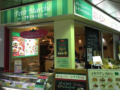 おいしいカレーとサラダの店　byMUKUの画像