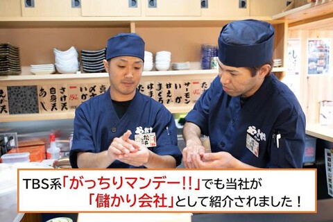 や台ずし尾張一宮駅東口町の画像