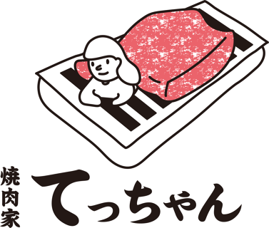 焼肉家てっちゃん2号店（仮）の画像