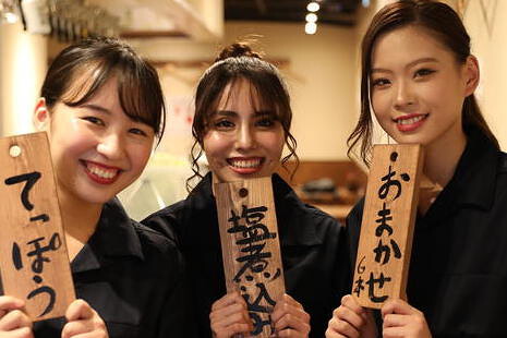 もつしげ　野毛小路の画像