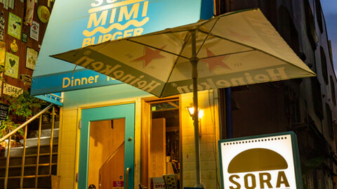 SORAMIMI BURGERの画像