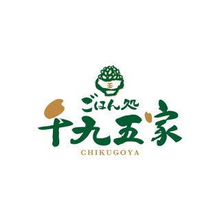 ごはん処　千九五家の画像