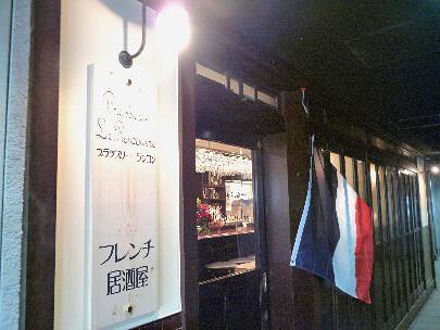 ブラッスリーランコンの画像