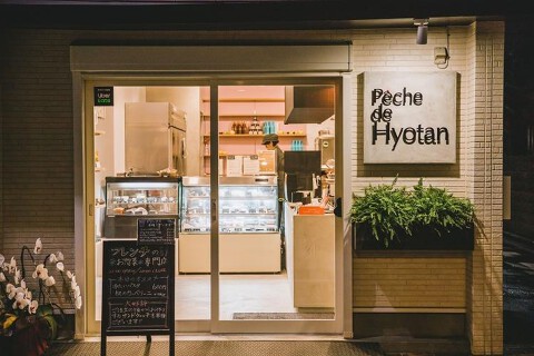 Pêche de Hyotanの画像