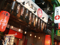 八重洲 串や 大森店 の画像