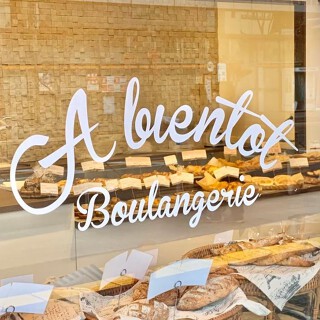 ア・ビアント 本店の画像