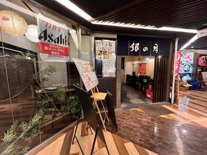銀の月 博多駅前店の画像