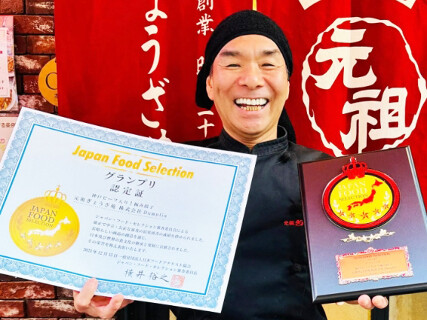  元祖ぎょうざ苑の画像