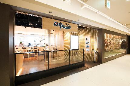 回転寿司日本一　ヨドバシ店の画像