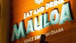 MAULOA EAT AND DRINKの画像