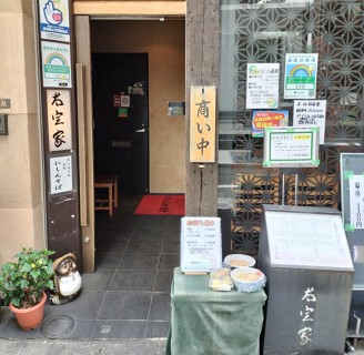 そば処　太宝家の画像