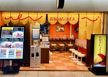 長屋オムライスの画像