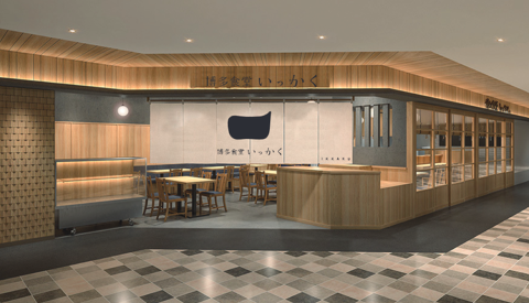 いっかく食堂 福岡空港店の画像