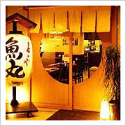 ととや　魚丸の画像