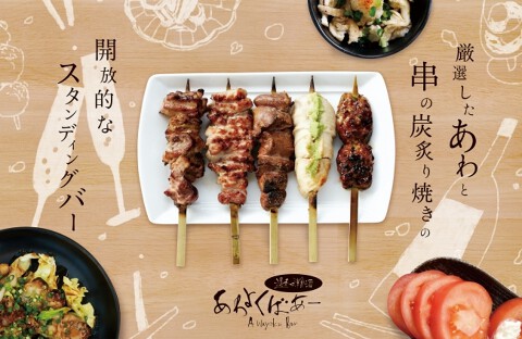 あわよくばあー　中目黒の画像