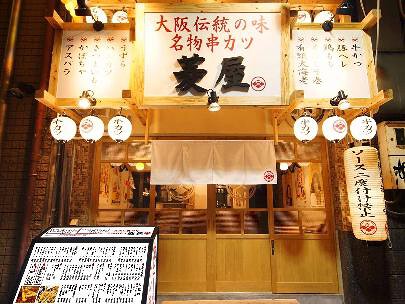 菱屋の画像