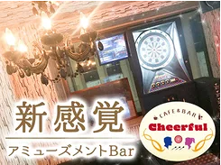 cafe&bar cheerfulの画像