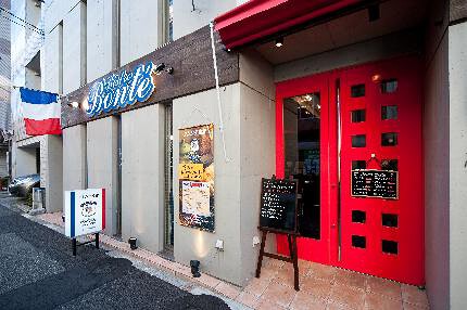 浅草下町　イタリア食堂　Ｂｏｎｔｅ　ボンテの画像