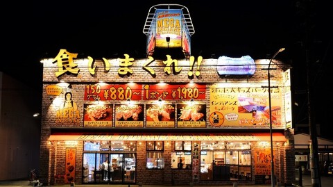 メガインディアンズ ステーキハウス 中川店 の画像