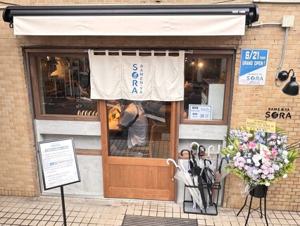 ＜ＲＡＭＥＮ-ＹＡ   ＳＯＲＡ＞　株式会社OFFICE SEN　の画像