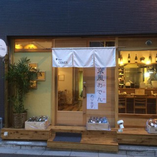 COMERの画像