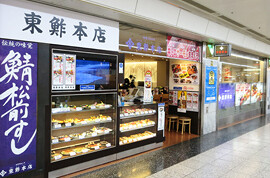 東鮓本店　サカエチカ店の画像