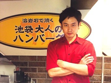 渋谷　大人のハンバーグの画像
