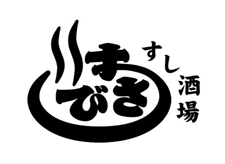 すさび湯　新宿東口店の画像